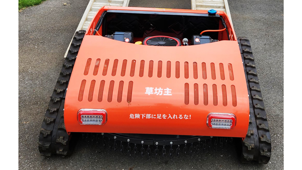 ラジコン草刈り機「草坊主」
