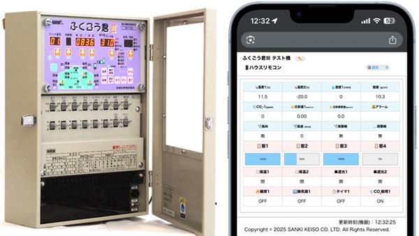 複合環境制御装置「ふくごう君Ⅲ」外観（左）とふくごう君III「ハウスリモコン」機能 基本画面