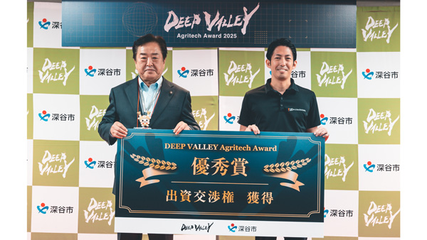 『DEEP VALLEY Agritech Award 2025』の表彰式。深谷市の小島進市長（左）から優秀賞を贈られたアイナックシステムの高田樹彦取締役