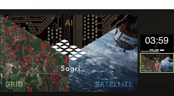 衛星データで作付け調査・土壌分析など「ＪＡアクセラレーター第4期」に採択　サグリ