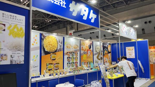 「第20回オフィス防災EXPO【春】」出展　長期保存可能で調理に手がかからない非常食をPR　サタケ