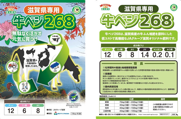 牛ベジ268