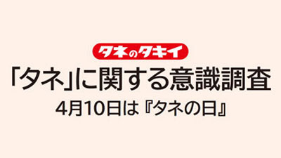 認知度の高いタネ1位　野菜は「カボチャ」、花は「ひまわり」タキイ種苗