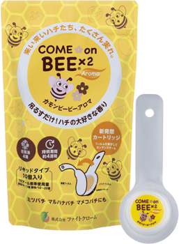 ミツバチ応援資材「カモンビービーアロマ」