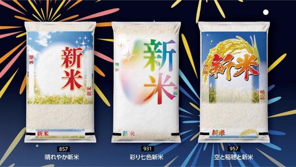 セレクトパック用ベース袋の新デザイン３種