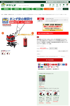 新品ページで、同一カテゴリーの中古品とレンタル品をあわせて表示