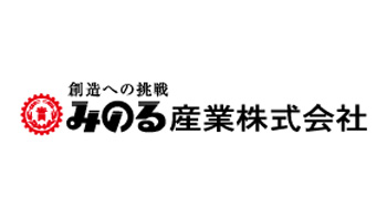 【みどり戦略】静電噴口防除ロボットや水田除草機等の普及拡大　みのる産業