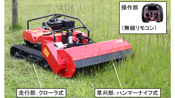 「リモコン小型ハンマーナイフモア SH950RC」