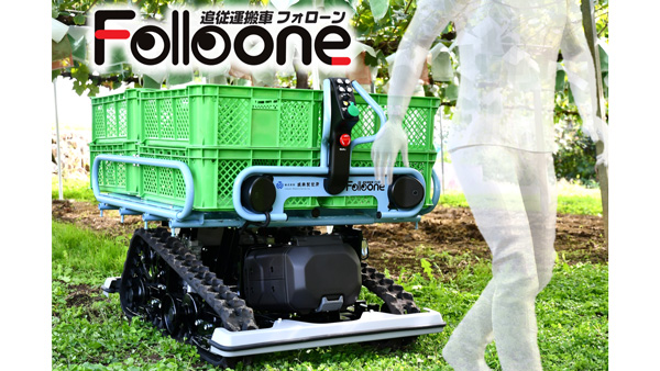 追従運搬車「フォローン」最新モデル　農業WEEKにて初公開　城南製作所_03.jpg