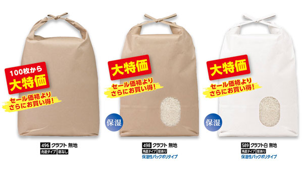 紐付きクラフト大特価