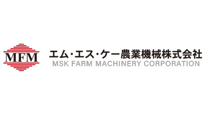 【みどり戦略】施肥マップに基づいた精密な可変施肥が可能なファテライザースプレッダー等の普及拡大　エム・エス・ケー