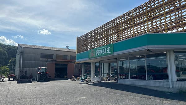 「農機具王 岡山店」新店舗