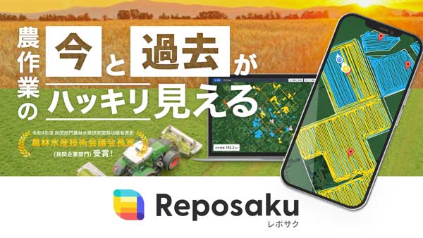農林水産技術会議会長賞を受賞したエゾウィン代表取締役の大野宏氏（左から2人目）
