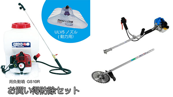 マルヤマ BIG-M 2サイクルエンジン　刈払機・背負噴霧機　ノズル セット商品
