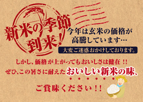 「令和７年産 新米PR用POP」