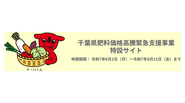 特設サイトのトップページ