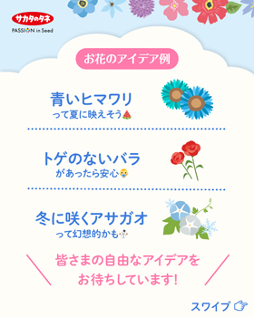 募集アイデア一例