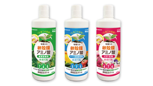 卵の薄皮から液体肥料　18種の有機アミノ酸配合液肥「オーガナブル」発売　ENEGGO