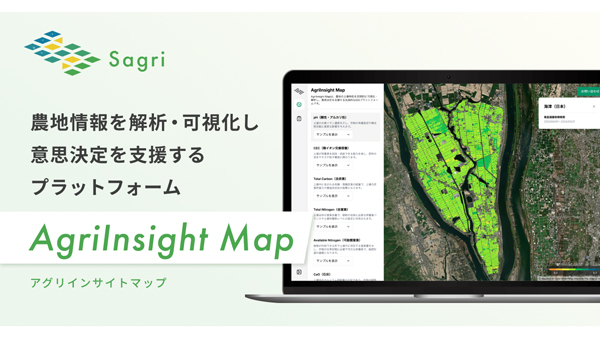 農地情報を空間的に解析・可視化「AgriInsight-Map」公開　サグリ