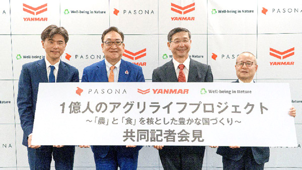 食とエネルギーの自給率向上と循環型社会の実現に向けた連携協定を締結　パソナ、ヤンマー、Well-being-in-Nature
