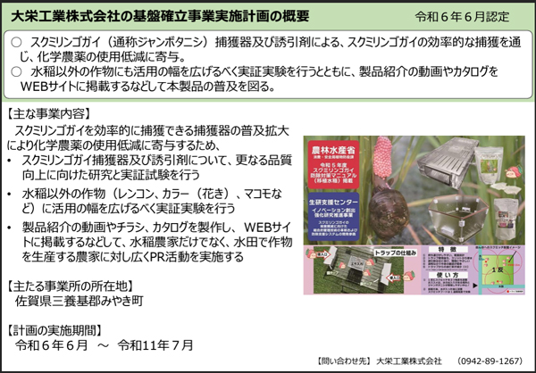 農林水産省HPより