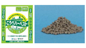 下水汚泥のリン活用した肥料購入費を助成　神戸市が肥料高騰対策と環境保全型農業推進へ