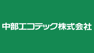 【みどり戦略】省エネ・省スペース対応の密閉縦型コンポストの生産体制を強化　中部エコテック