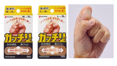 ハードな作業、水仕事に　救急絆創膏「ガッチリバン」新発売　ニチバンs.jpg