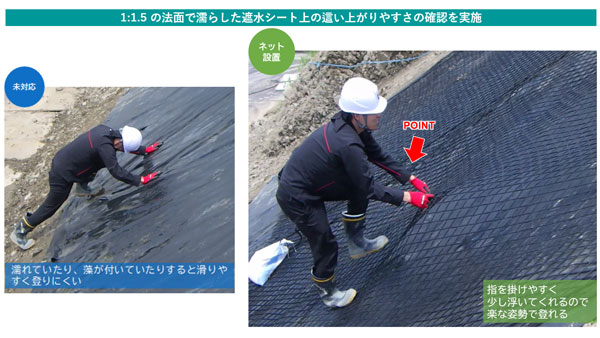 ため池の安全性確保に「ため池救命ネット」開発　前田工繊