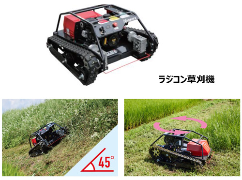 ラジコン草刈機
