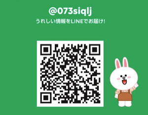 サグリライン相談窓口