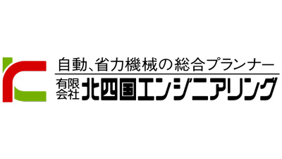 【みどり戦略】トラックへの堆肥積込から散布までを効率化する搭載型堆肥散布機　北四国エンジニアリング