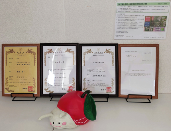 農薬いらずの誘引剤＆捕獲器「スクミッチ」特許取得＆登録商標取得　大栄工業
