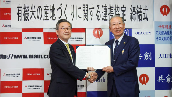 連携協定を締結した大田市の楫野弘和市長（右）と三菱マヒンドラ農機の齋藤徹社長