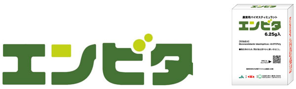 農業用バイオスティミュラント「エンビタ」