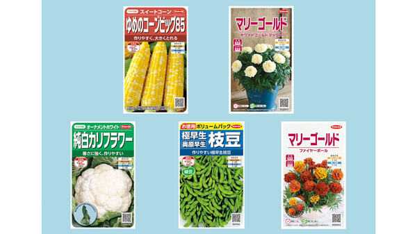 絵袋種子「実咲」シリーズ　2024年春の新商品5点を発売　サカタのタネ