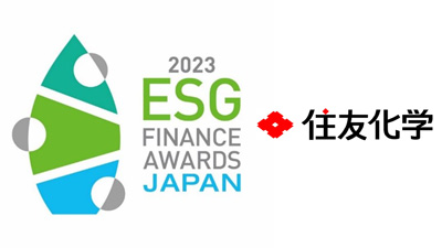 「環境サステナブル企業」に選定　住友化学