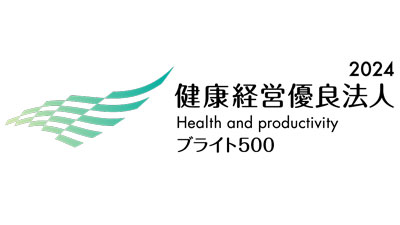 健康経営優良法人2024「ブライト500」に2年連続で認定　ダイヤ工業