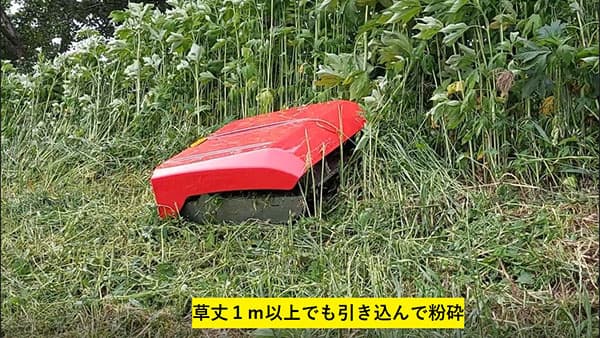 ユニック製ラジコン式電動草刈機　国交省の新技術情報提供システム「NETIS」に登録