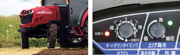 「オートダウン機能」は三菱GAトラクターシリーズに搭載されている機能