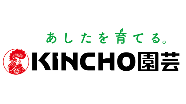 KINCHO園芸.jpg