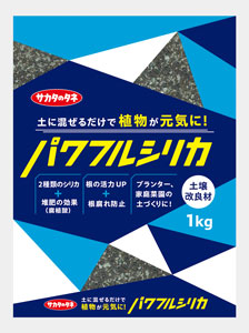 土壌改良材「パワフルシリカ」