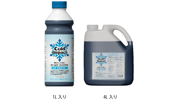 低温・凍「コールドインパクト」1L入り（左）と4L入り
