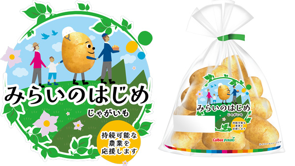 みらいのはじめ