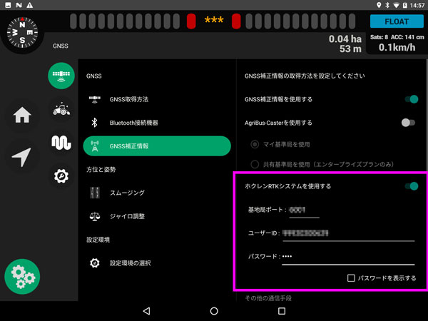 「AgriBus-NAVI」ホクレンRTKシステムに正式対応　農業情報設計社