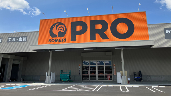 岩手県内初「コメリPRO盛岡津志田店」6月27日に新規開店