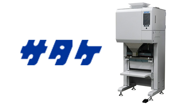 半自動計量包装機「センスケール（R）」をリニューアル　サタケ.jpg