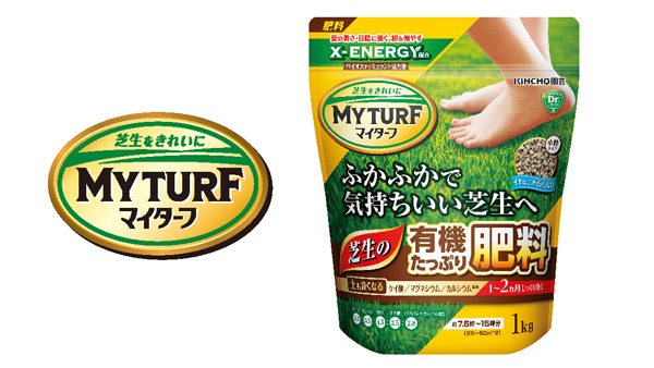 バイオスティミュラント活力液配合「マイターフ-芝生の有機たっぷり肥料」新発売　KINCHO園芸