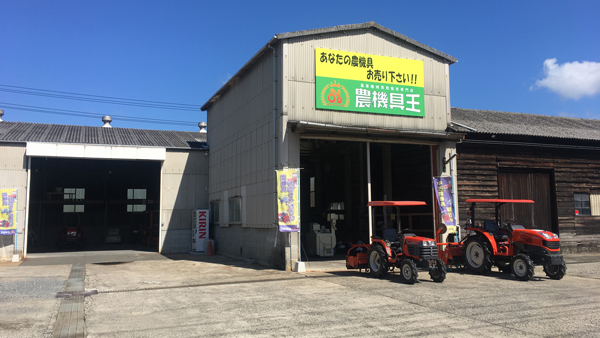 農機具買取で地域に愛される店舗へ　7月1日でオープン5周年　農機具王岡山店