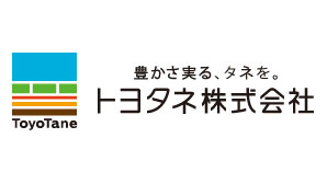 【みどり戦略】養液栽培での化学肥料使用低減に寄与　排液リサイクルシステムの普及拡大　トヨタネ